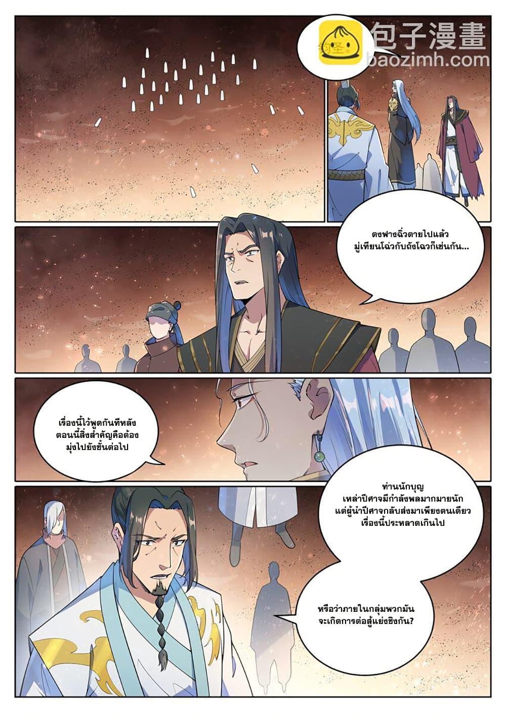Bailian Chengshen Chap 1047 - Next Chap 1048