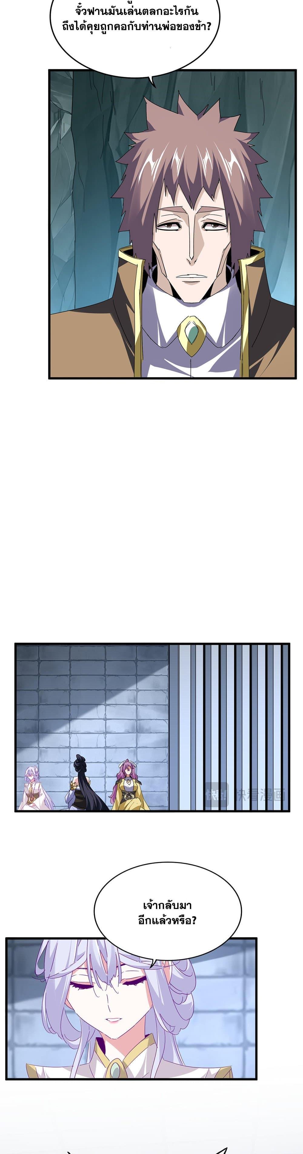 Magic Emperor Chap 759 - Next Chap 760