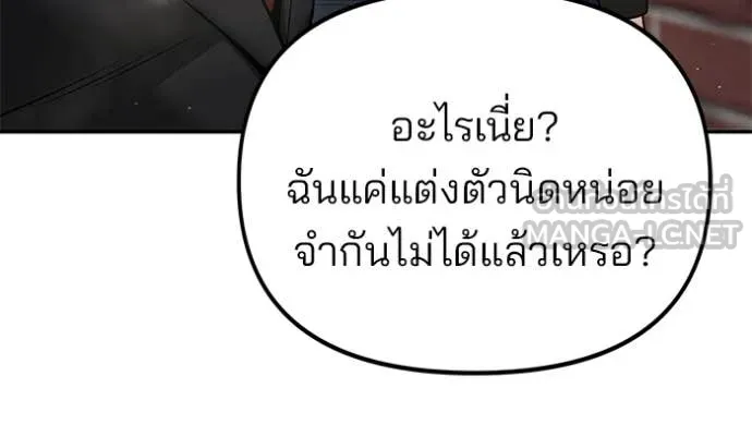 The Bully in Charge Chap 171 - Next Chap 172