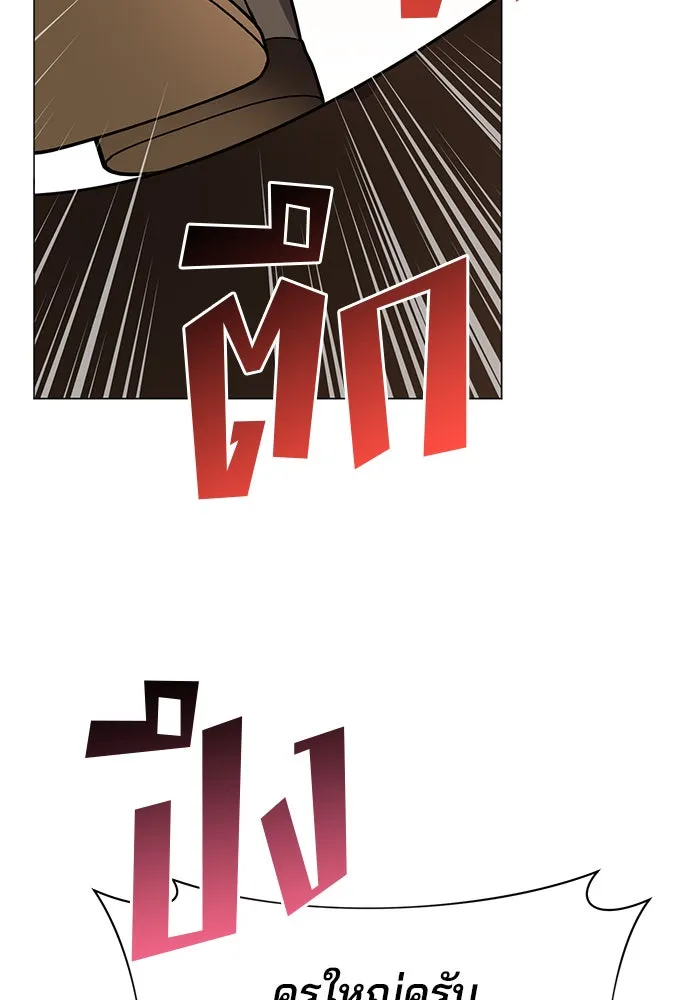 The Academy Is Doomed Chap 43 - Next Chap 44