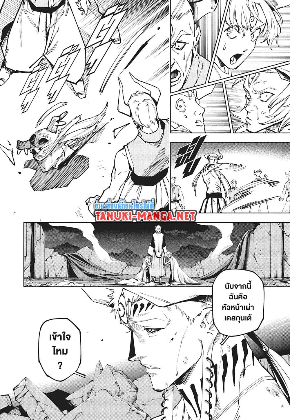 Jujutsu Kaisen Modulo Chap 24 - Next Chap 25