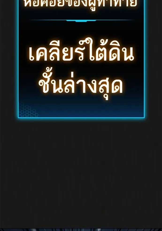 Reality Quest Chap 136 - Next Chap 137