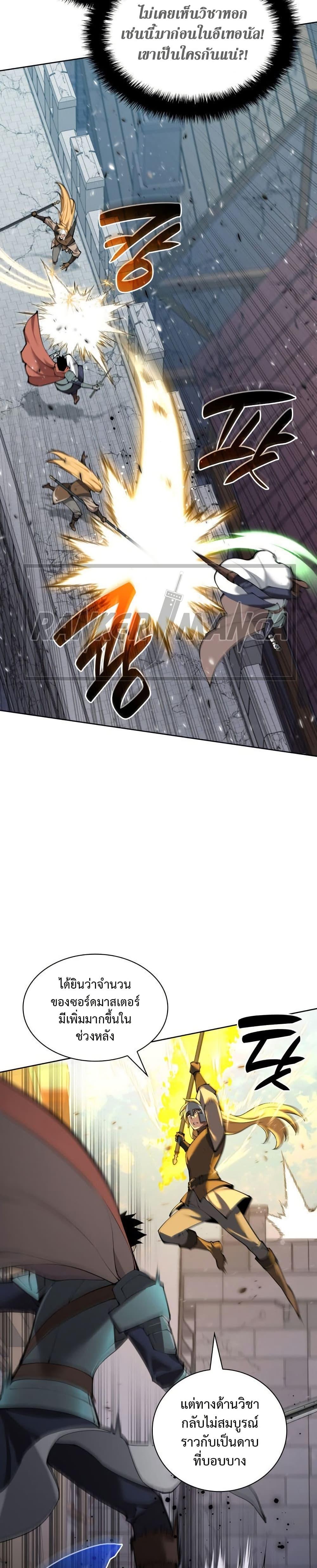 Overgeared Chap 272 - Next Chap 273