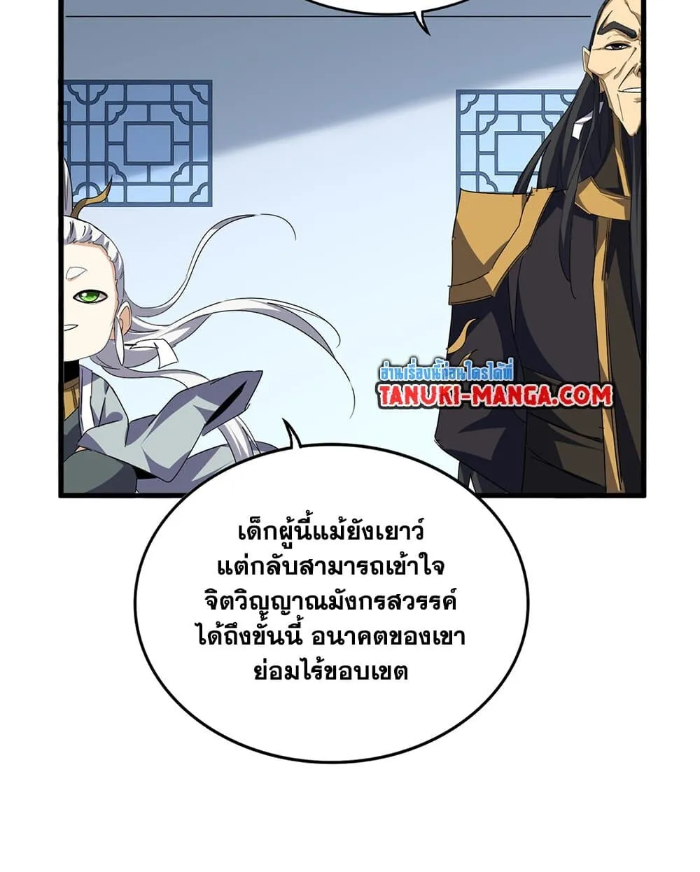 Magic Emperor Chap 717 - Next Chap 718