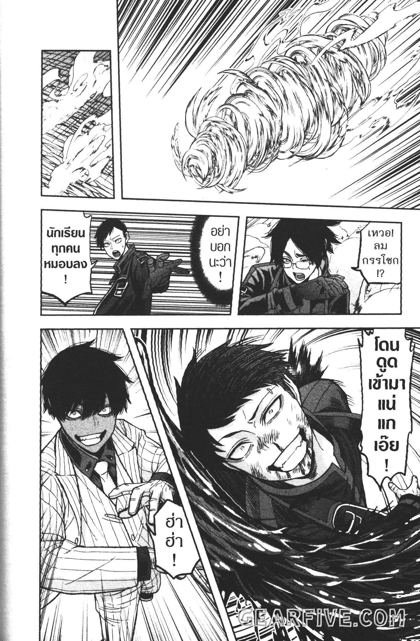 Tougen Anki Chap 59 - Next Chap 60