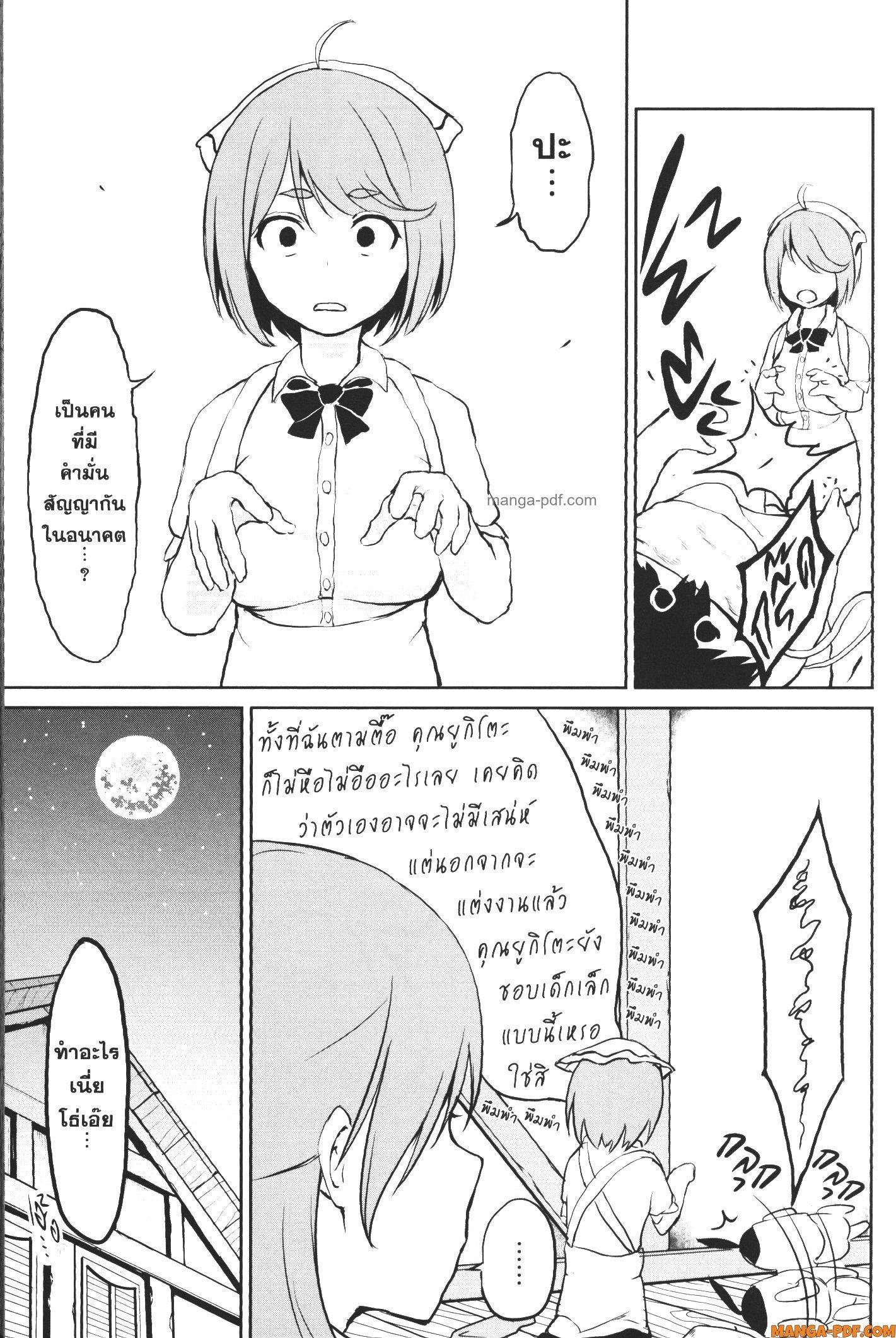 Kaminaki Sekai no Kamisama Katsudou – โลกนี้ โลกหน้า ข้าก็เป็นพระเจ้า Chap 2 - Next Chap 3