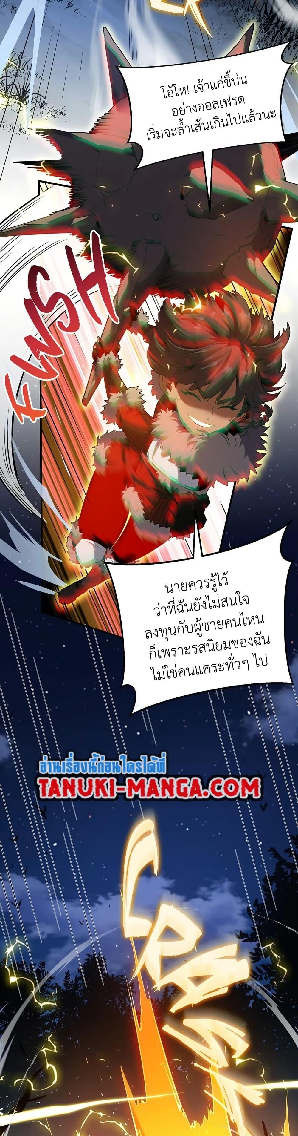 The Beginning After The End Chap 201 - Next Chap 202