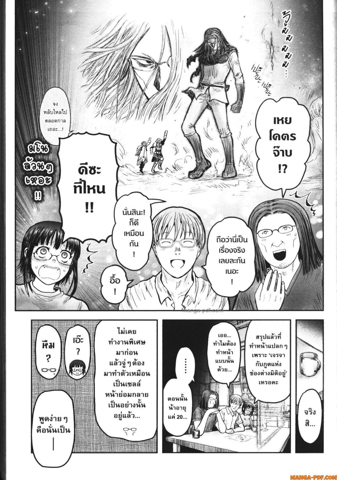 Isekai Ojisan Chap 48 - Next Chap 49