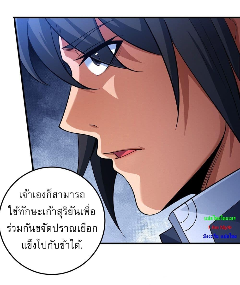 God of Martial Arts Chap 673 - Next Chap 674