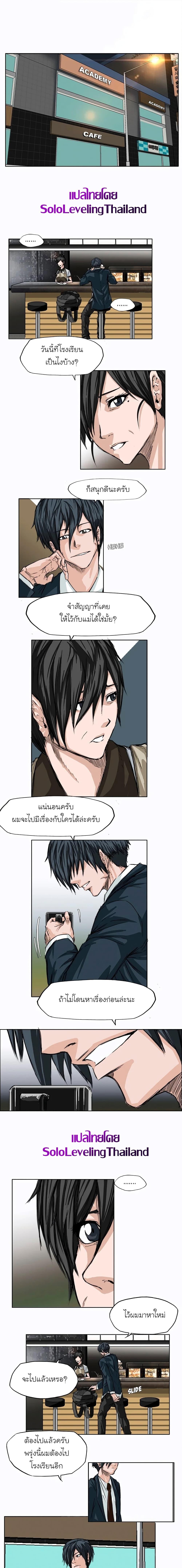 Boss in School Chap 5 - Next Chap 6