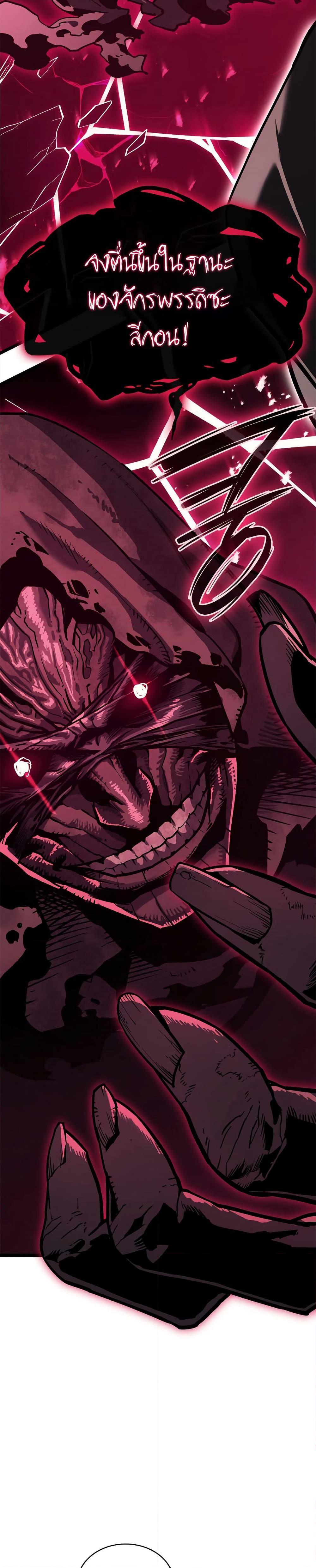 The Return of the Disaster-Class Hero Chap 110 - Next Chap 111