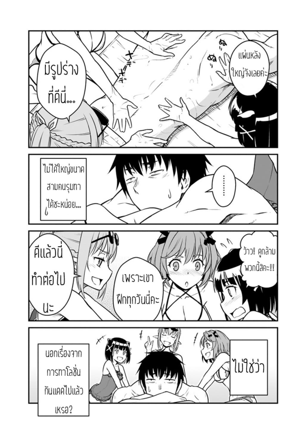 Mezametara saikyou soubi to uchuusen-mochi datta no de, ikkodate mezashite youhei toshite jiyuu ni ikitai Chap 28 - Next Chap 29