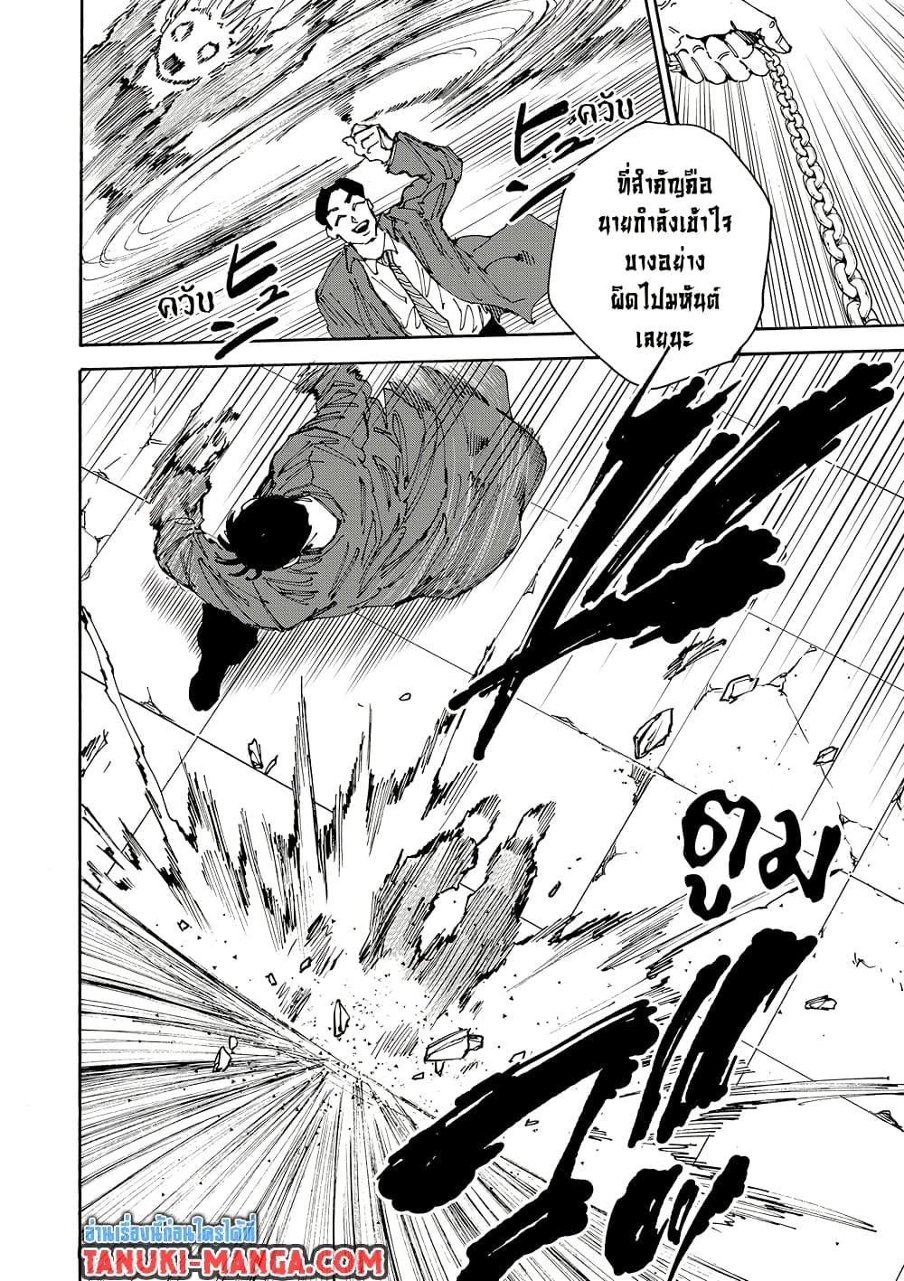 Sakamoto Days Chap 182 - Next Chap 183