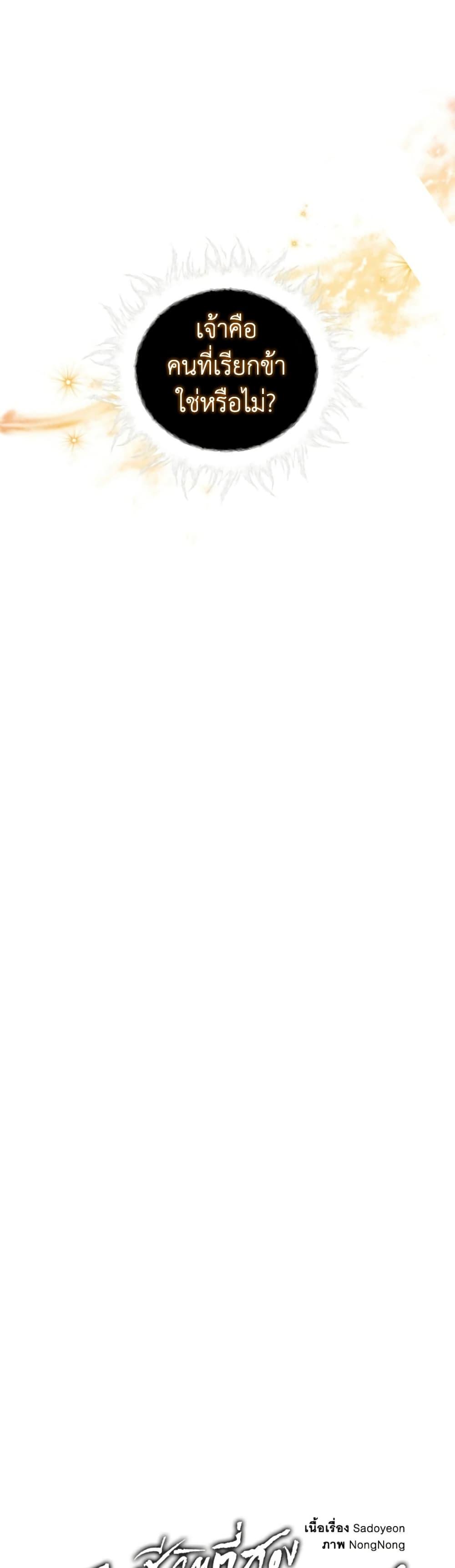 Ranker Who Lives A Second Time Chap 205 - Next Chap 206