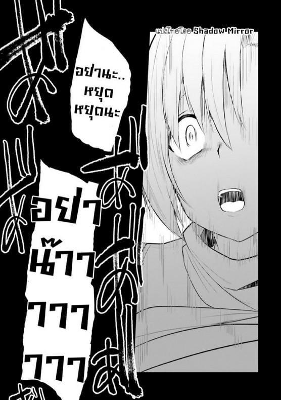 Inbi na Doukutsu no Sono Oku de Chap 5 - Next Chap 6