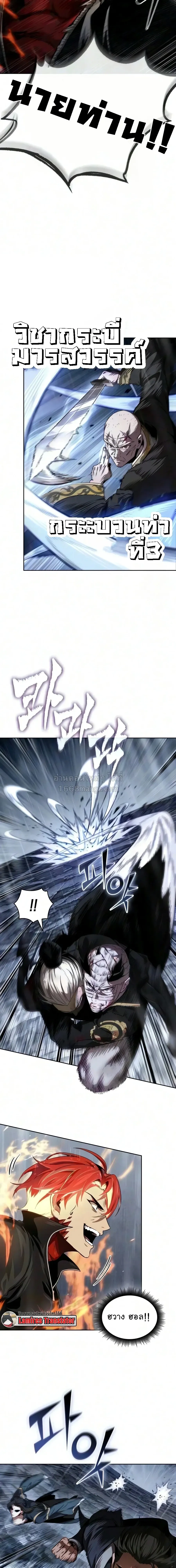 Nano Machine Chap 316 - Next Chap 317