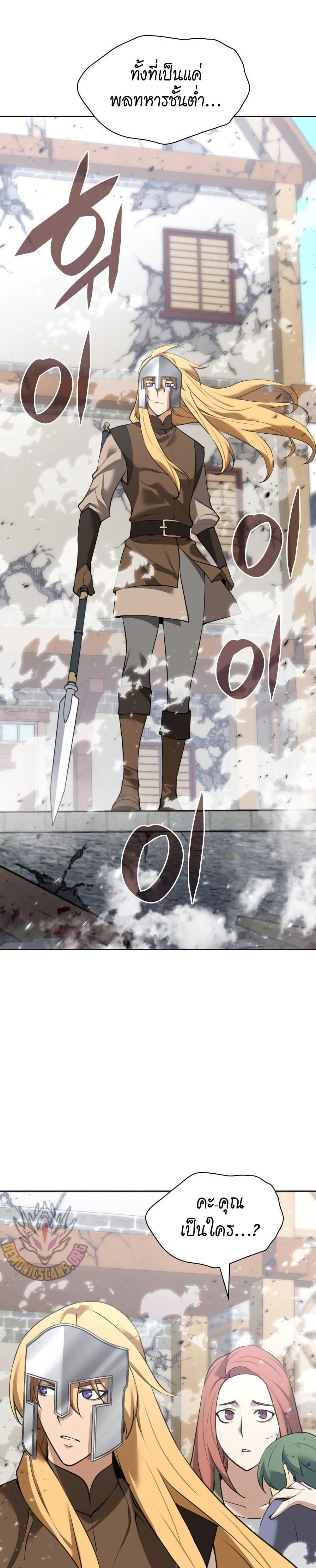 Overgeared Chap 272 - Next Chap 273