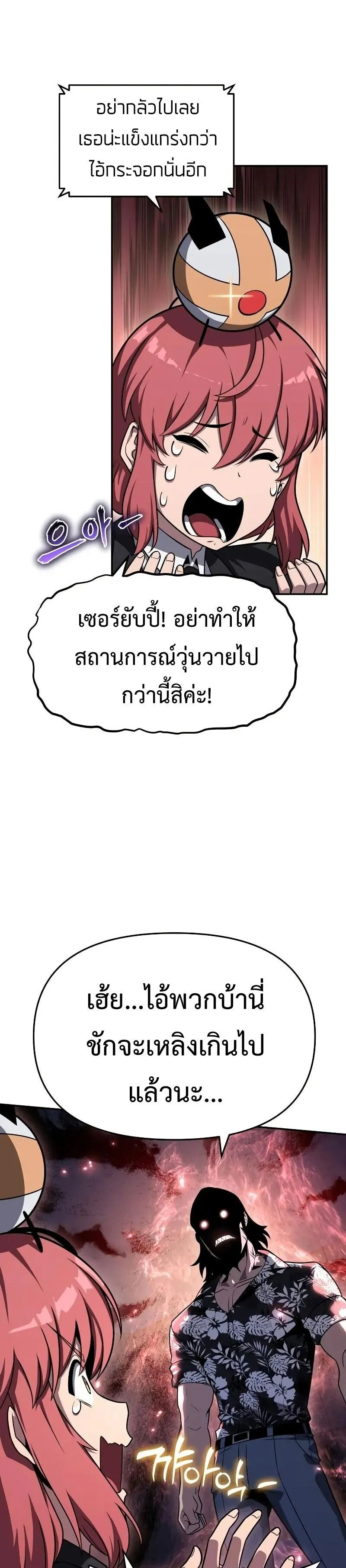 The Knight King Who Returned with a God Chap 116 - Next Chap 117