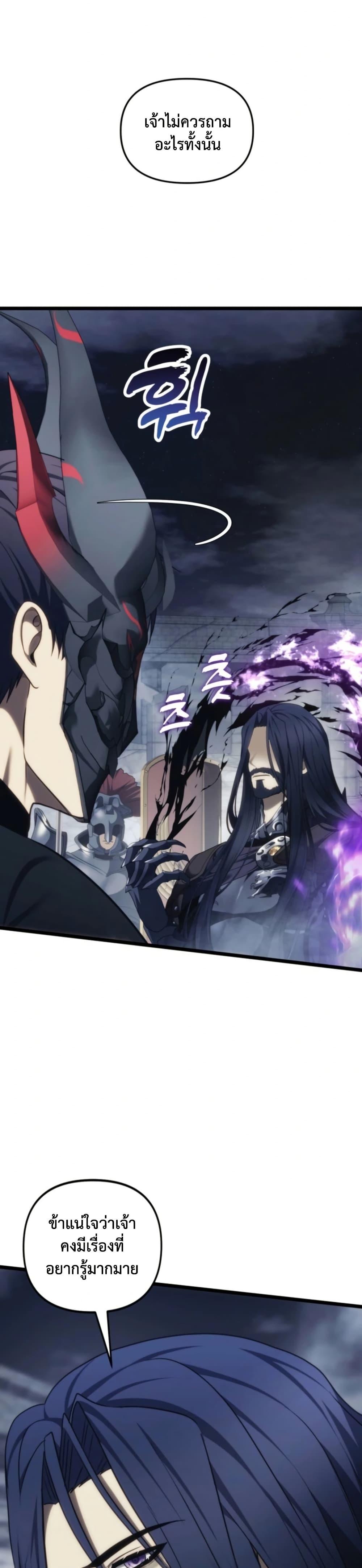 Ranker Who Lives A Second Time Chap 210 - Next Chap 211