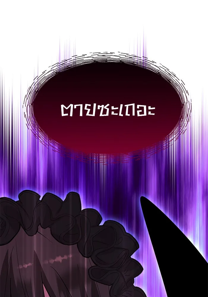 The Academy Is Doomed Chap 67 - Next Chap 68