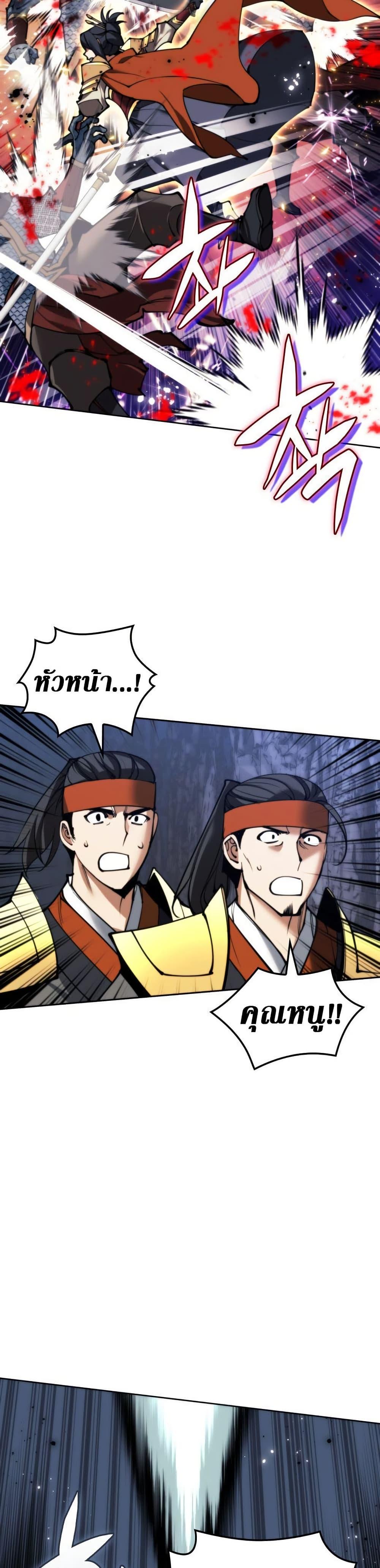 Overgeared  Chap 263 - Next Chap 264