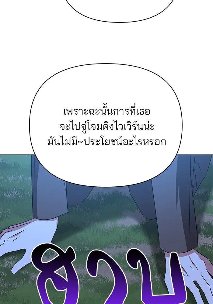 The Academy Is Doomed Chap 31 - Next Chap 32