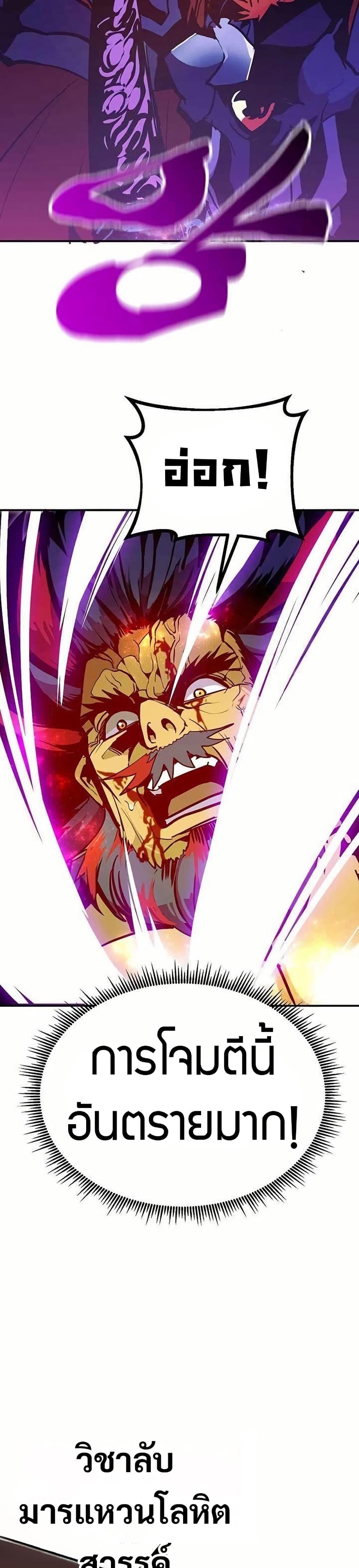 Worthless Regression Chap 71 - Next Chap 72