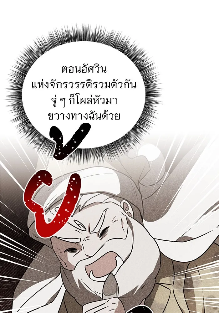 The Academy Is Doomed Chap 55 - Next Chap 56