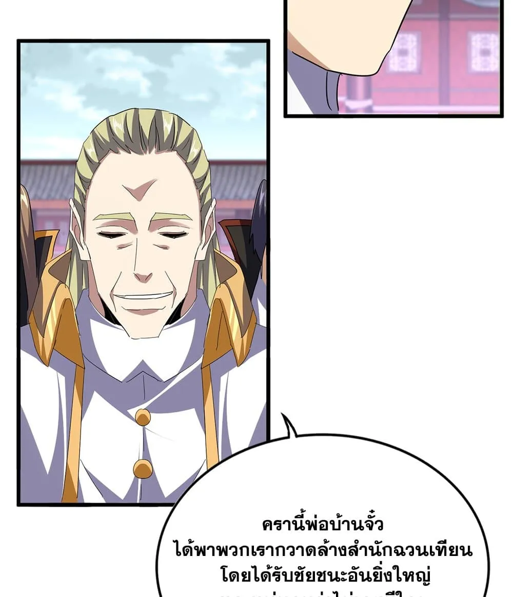 Magic Emperor Chap 780 - Next Chap 781