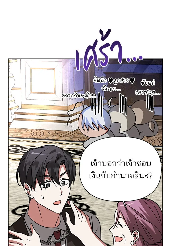 The Academy Is Doomed Chap 39 - Next Chap 40