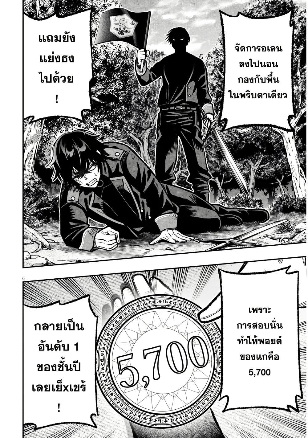 Taida na Akujoku Kizoku ni Tensei Shita Ore Scenario o Bukkowashitara Kikakugai no Maryoku de Saikyou ni Natta Chap 9 - Next Chap 10