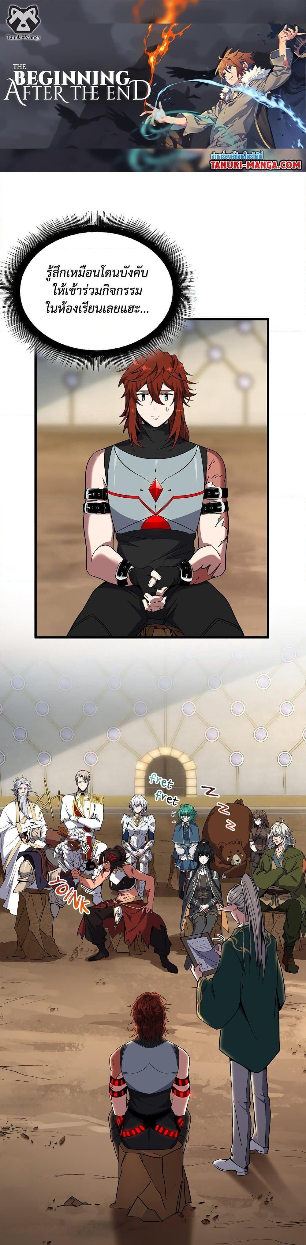 The Beginning After The End Chap 218 - Next Chap 219