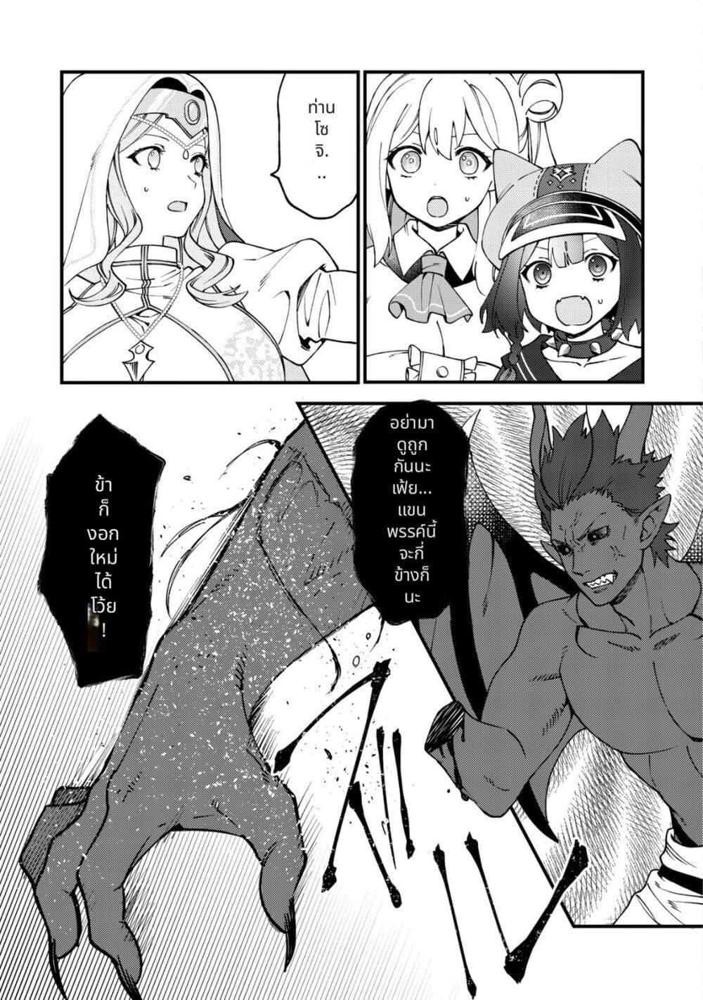 Tsuuhan de Katta Youtou ga Gachi datta: Tameshigiri Shitara Kuukan ga Sakete Isekai ni Tobasareta Ageku Densetsu no Yuusha da to Kanchigai Sarete Komatteimasu Chap 4 - Next Chap 5
