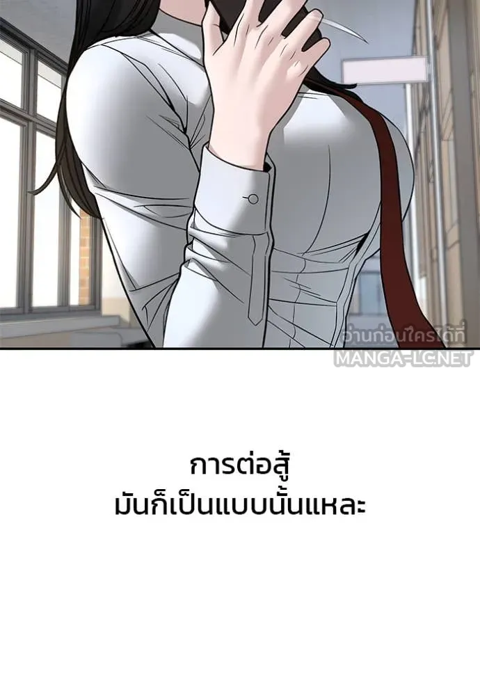 The Bully in Charge Chap 163 - Next Chap 164