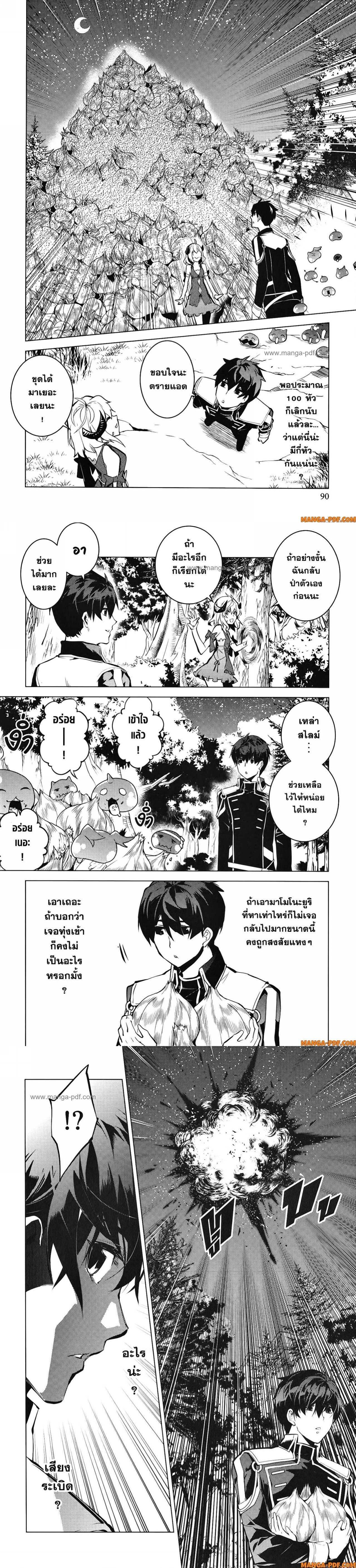 Tensei Kenja no Isekai Life Chap 62 - Next Chap 63