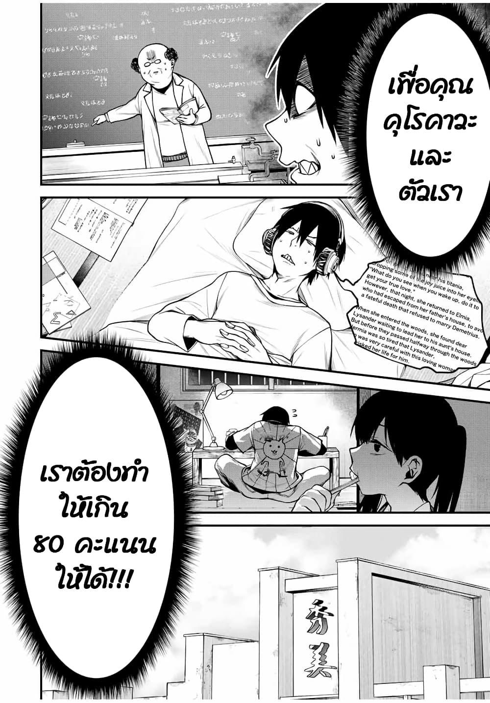 Tonari no Kurokawa-san Chap 8 - Next Chap 9