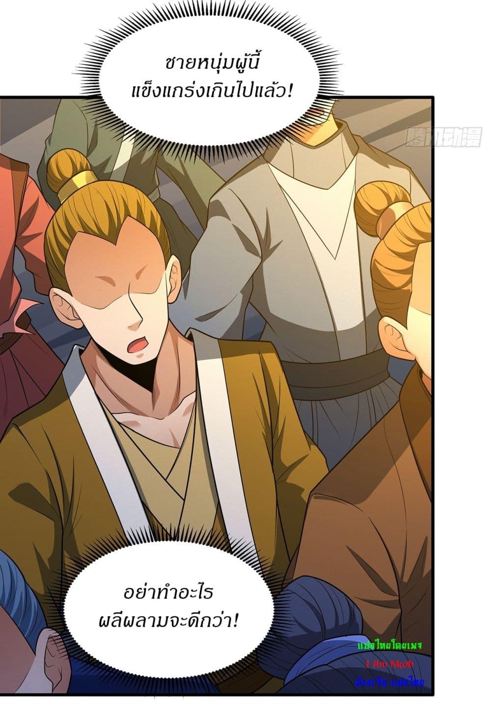 God of Martial Arts Chap 690 - Next Chap 691
