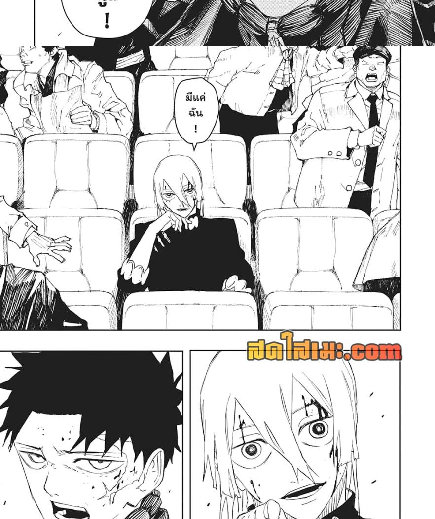 Kagurabachi Chap 52 - Next Chap 53