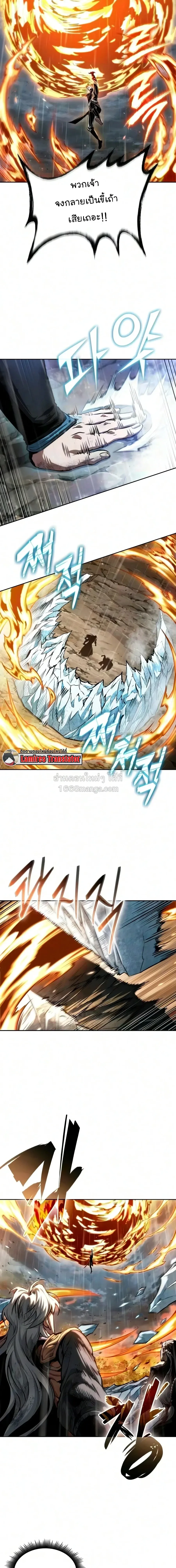 Nano Machine Chap 318 - Next Chap 319