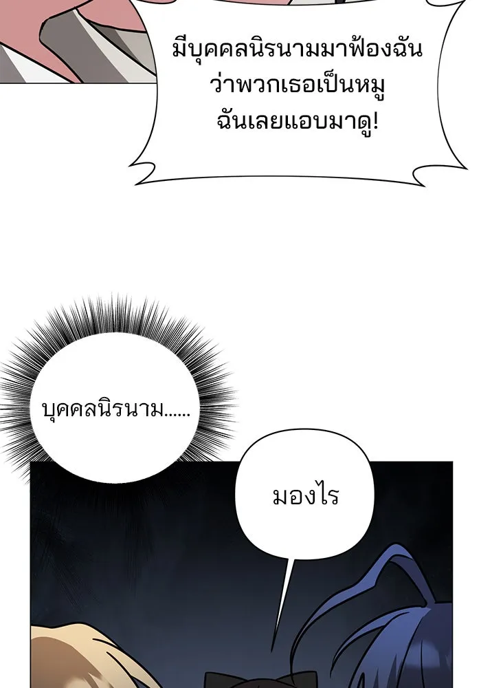 The Academy Is Doomed Chap 38 - Next Chap 39