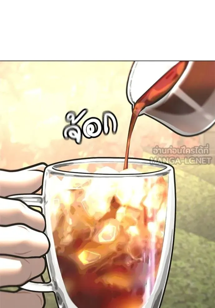 Reality Quest Chap 156 - Next Chap 157