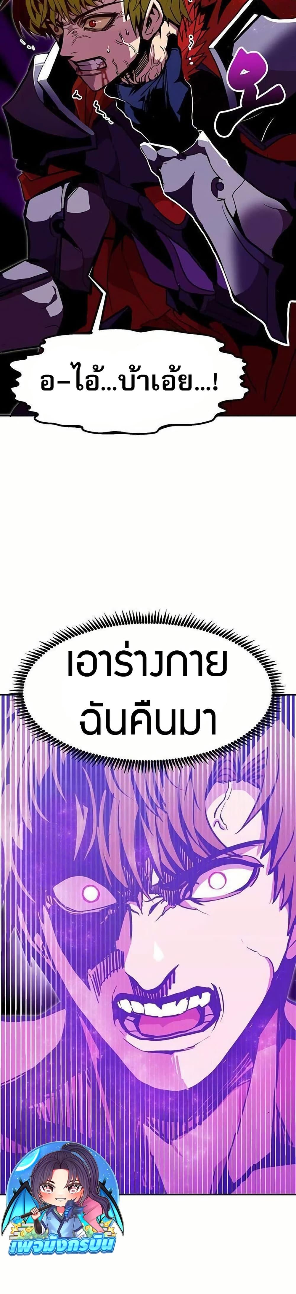 Worthless Regression Chap 71 - Next Chap 72