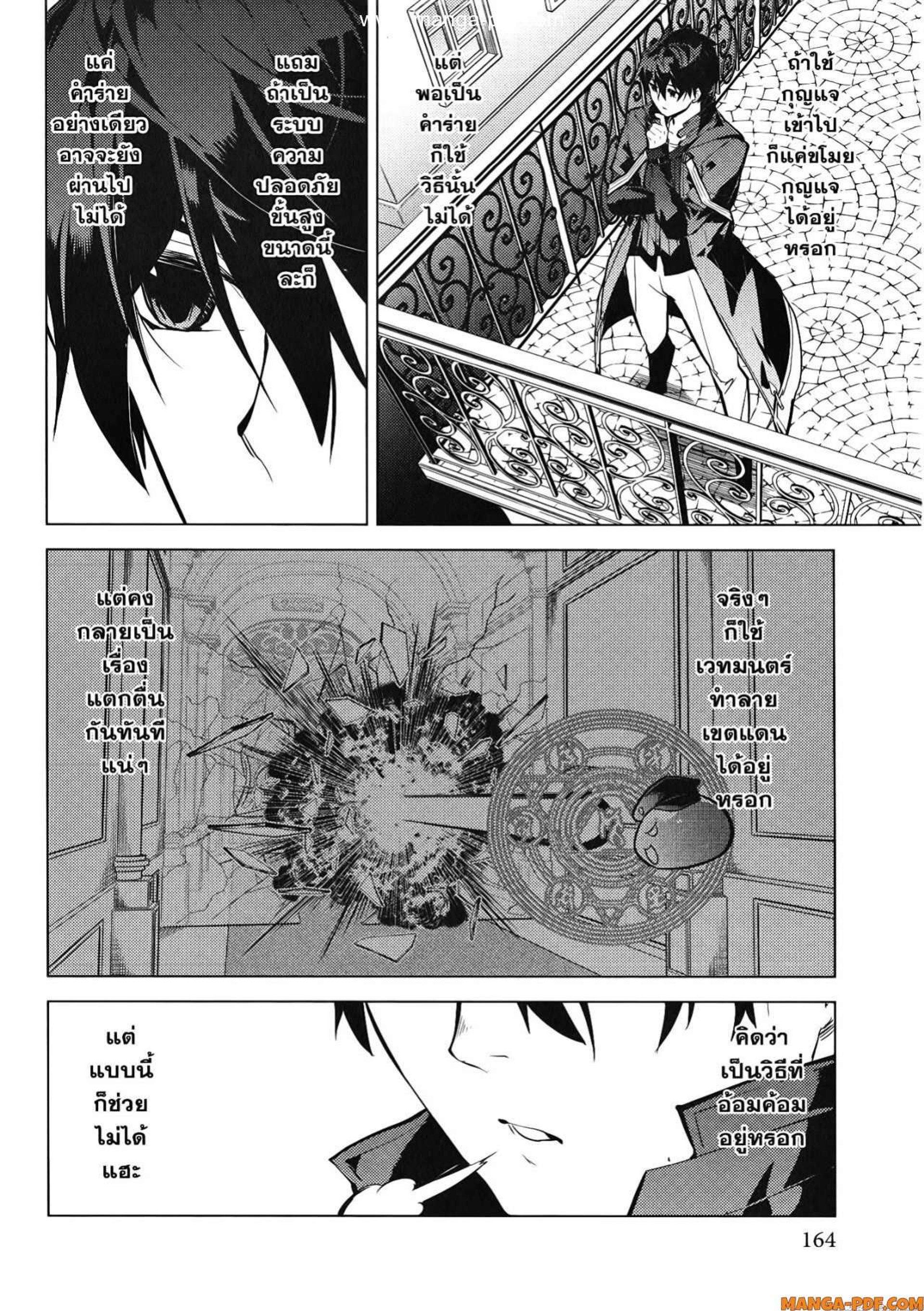 Tensei Kenja no Isekai Life Chap 54.2 - Next Chap 55.2