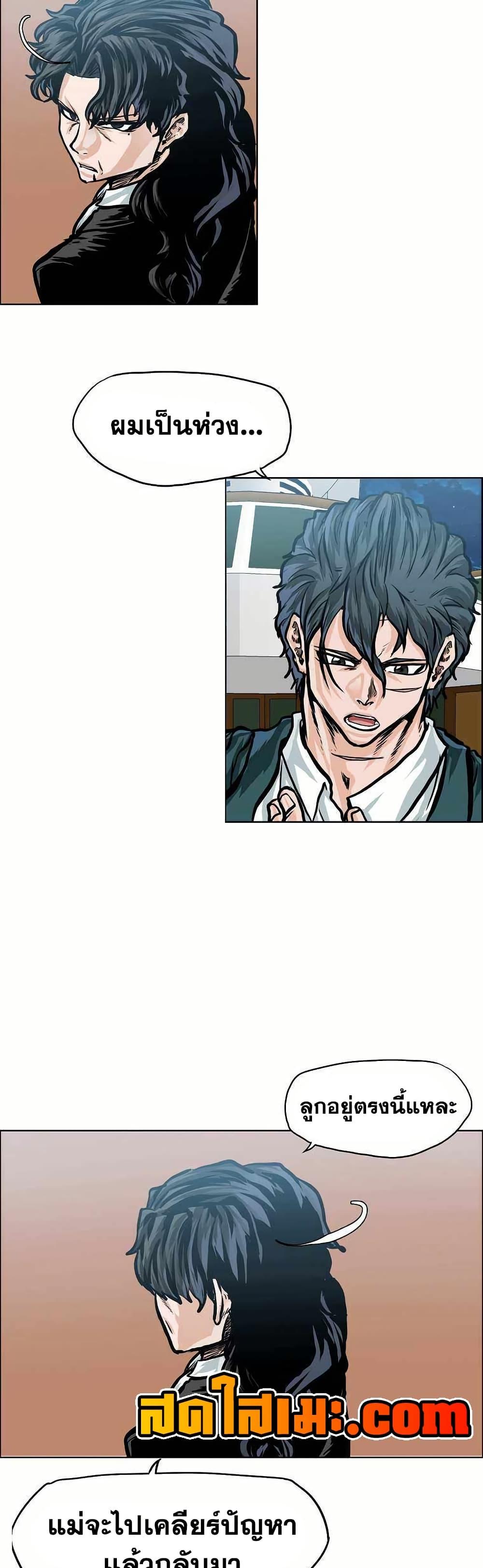 Boss in School Chap 146 - Next Chap 147