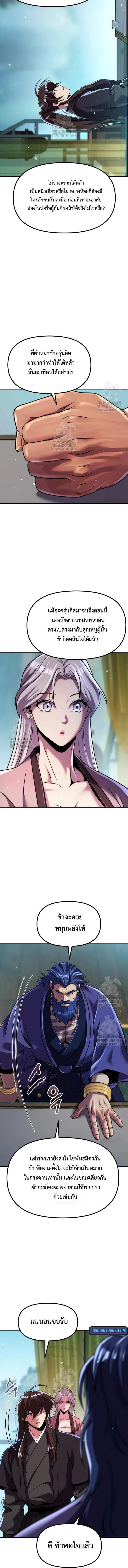 Chronicles of the Demon Faction Chap 134 - Next Chap 135