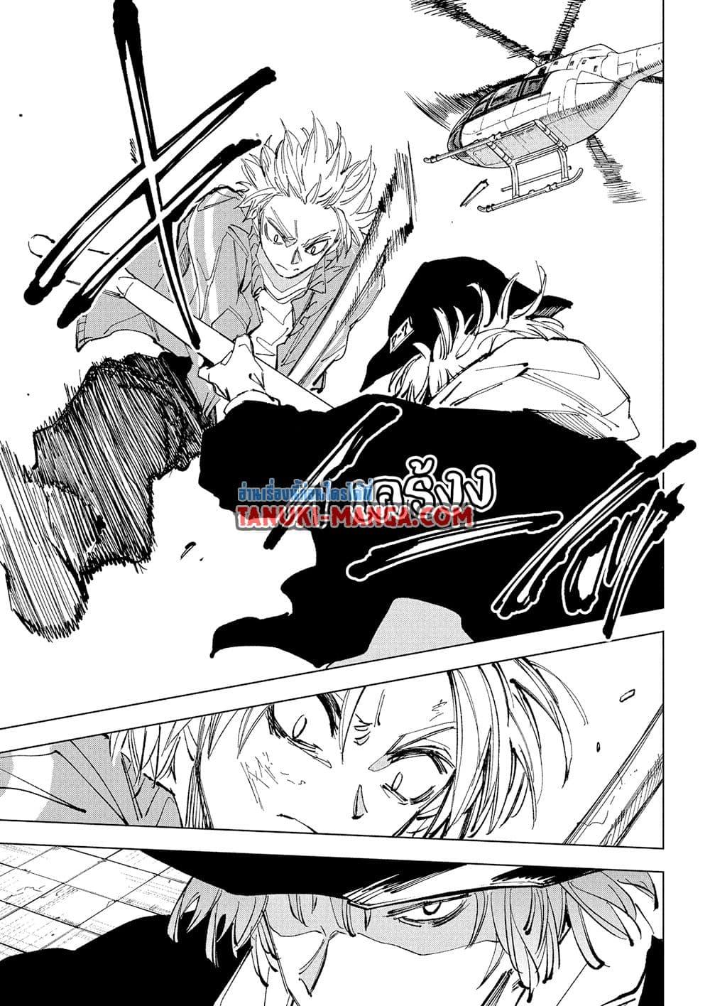 Sakamoto Days Chap 239 - Next Chap 240