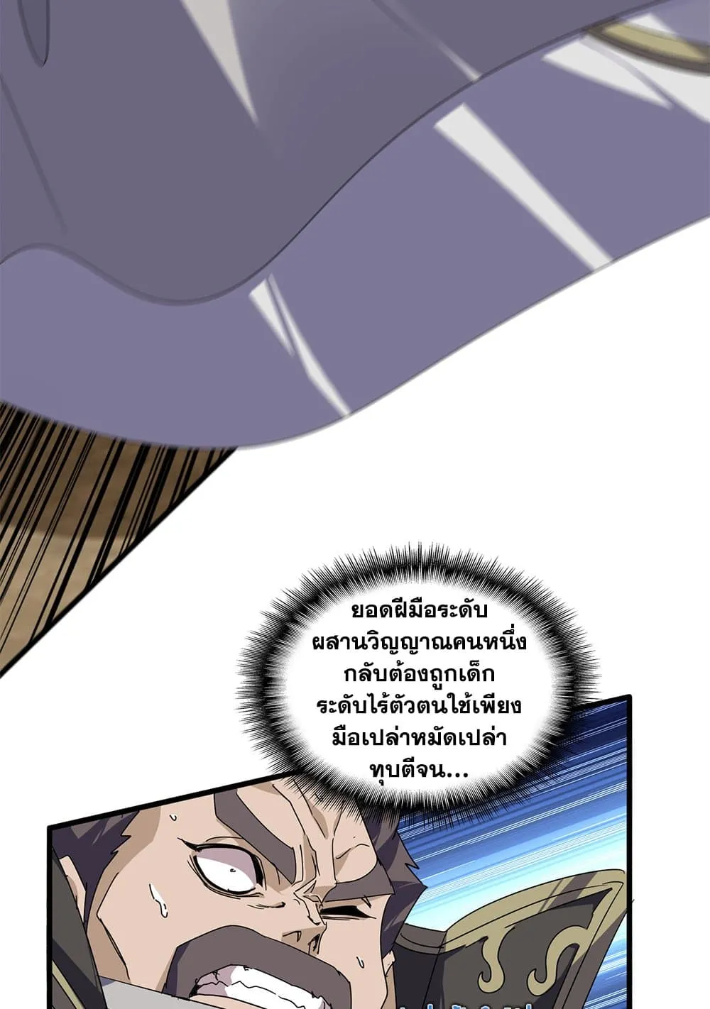 Magic Emperor Chap 865 - Next Chap 866