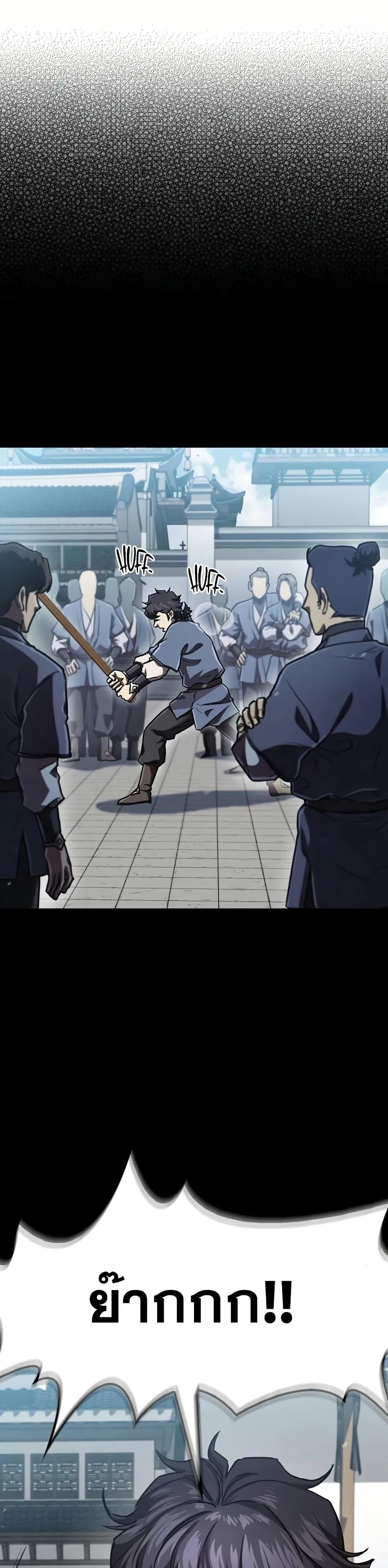 The Demonic Cult Instructor Returns  Chap 25 - Next Chap 26