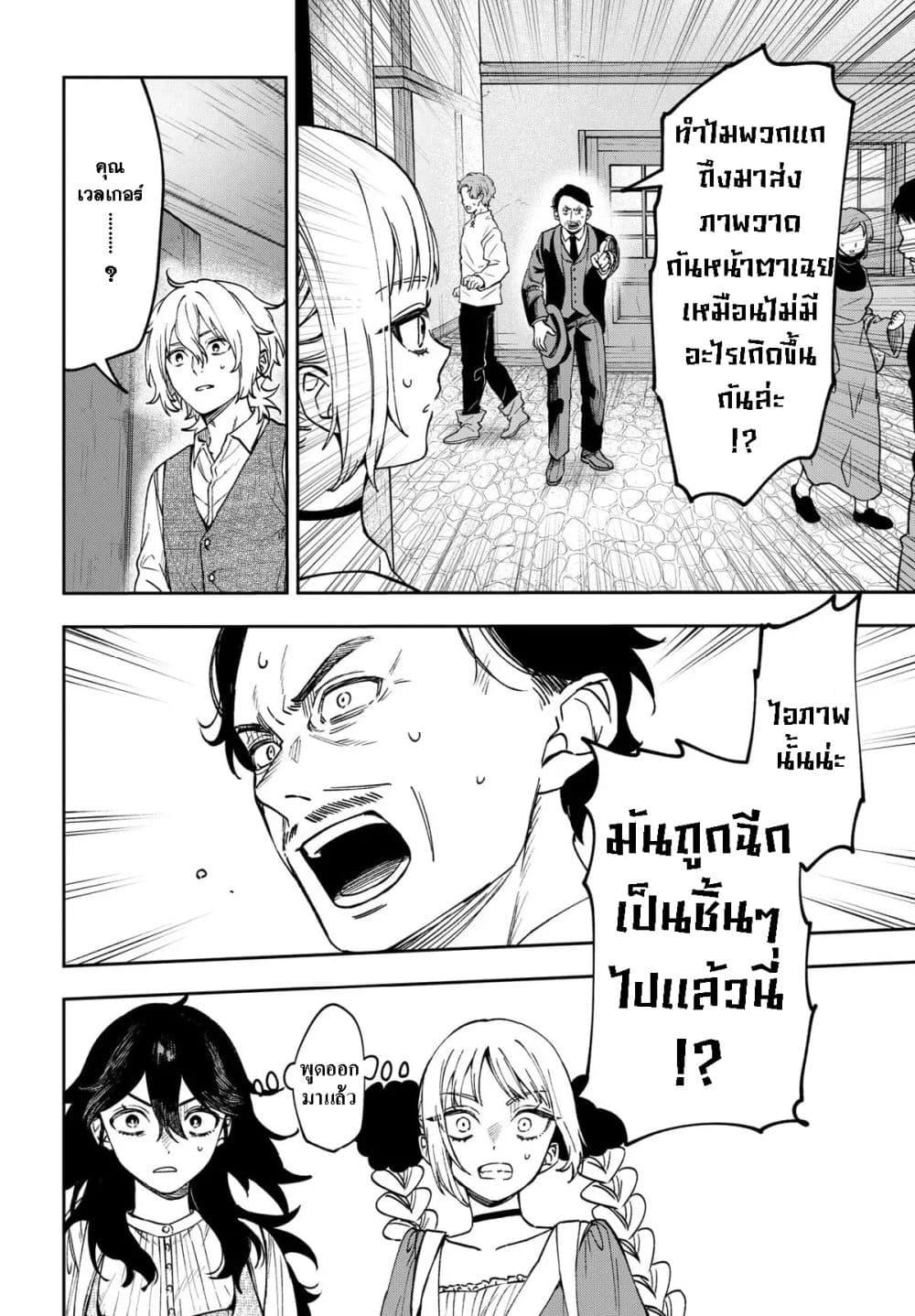 WITCHRIV Chap 7 - Next Chap 8