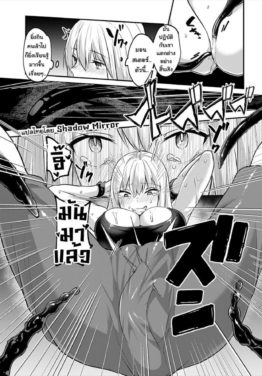Inbi na Doukutsu no Sono Oku de Chap 10 - Next Chap 11